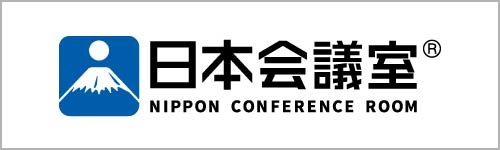 日本会議室
